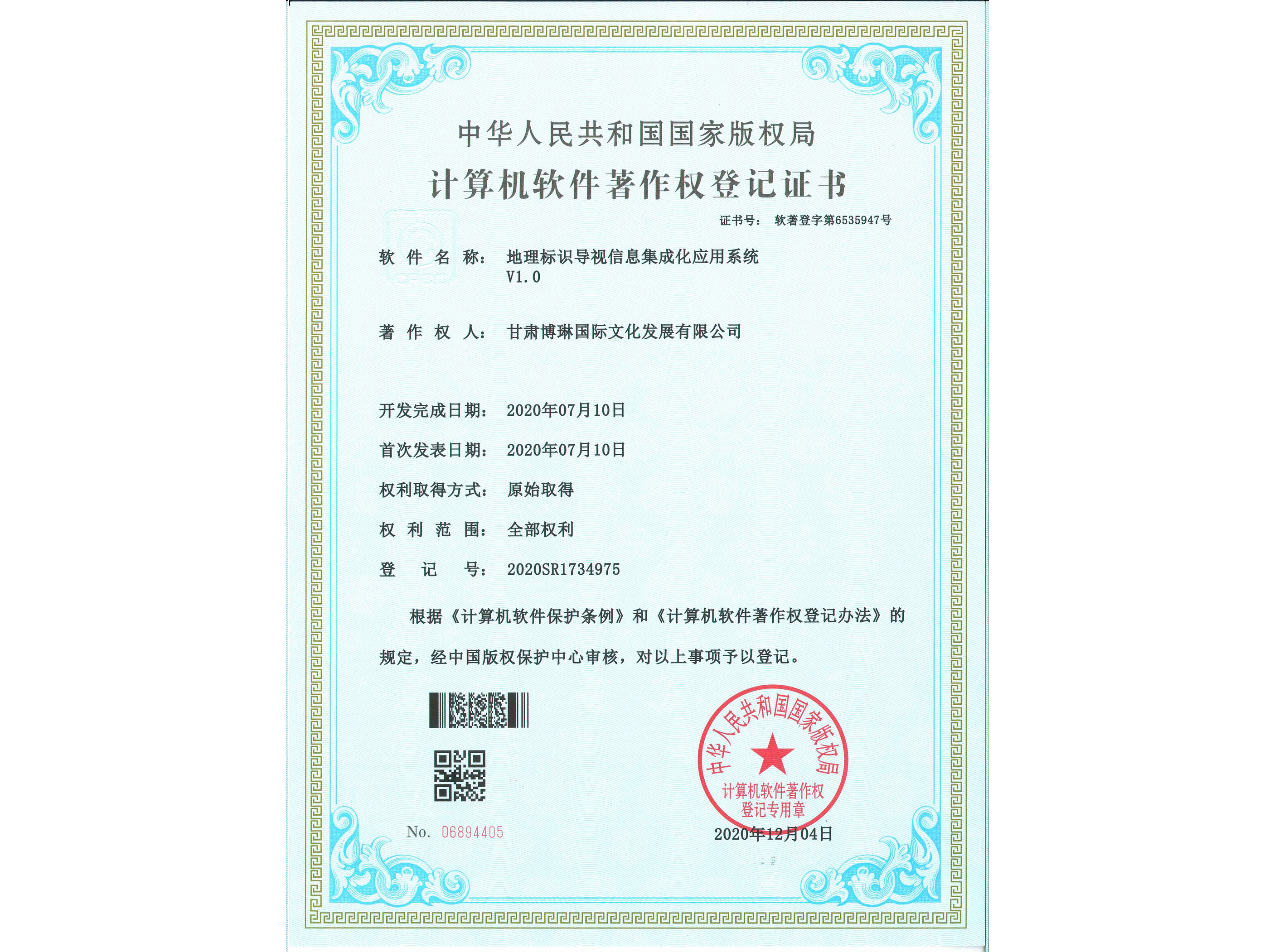 �����(bi��o)�R(sh��)��(d��o)ҕ��Ϣ���ɻ���(y��ng)��ϵ�y(t��ng) V1.0