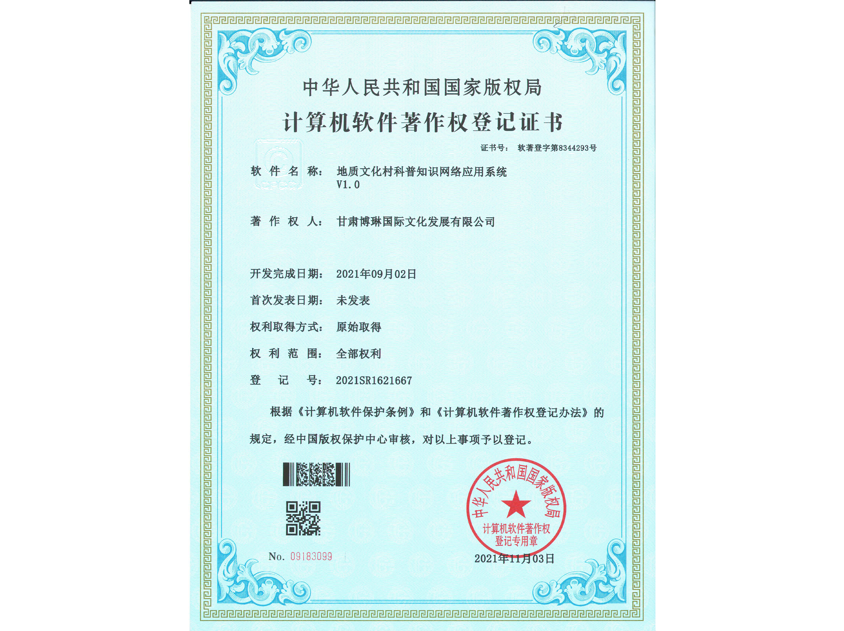 ���|(zh��)�Ļ������֪�R(sh��)�W(w��ng)�j(lu��)��(y��ng)��ϵ�y(t��ng)V1.0