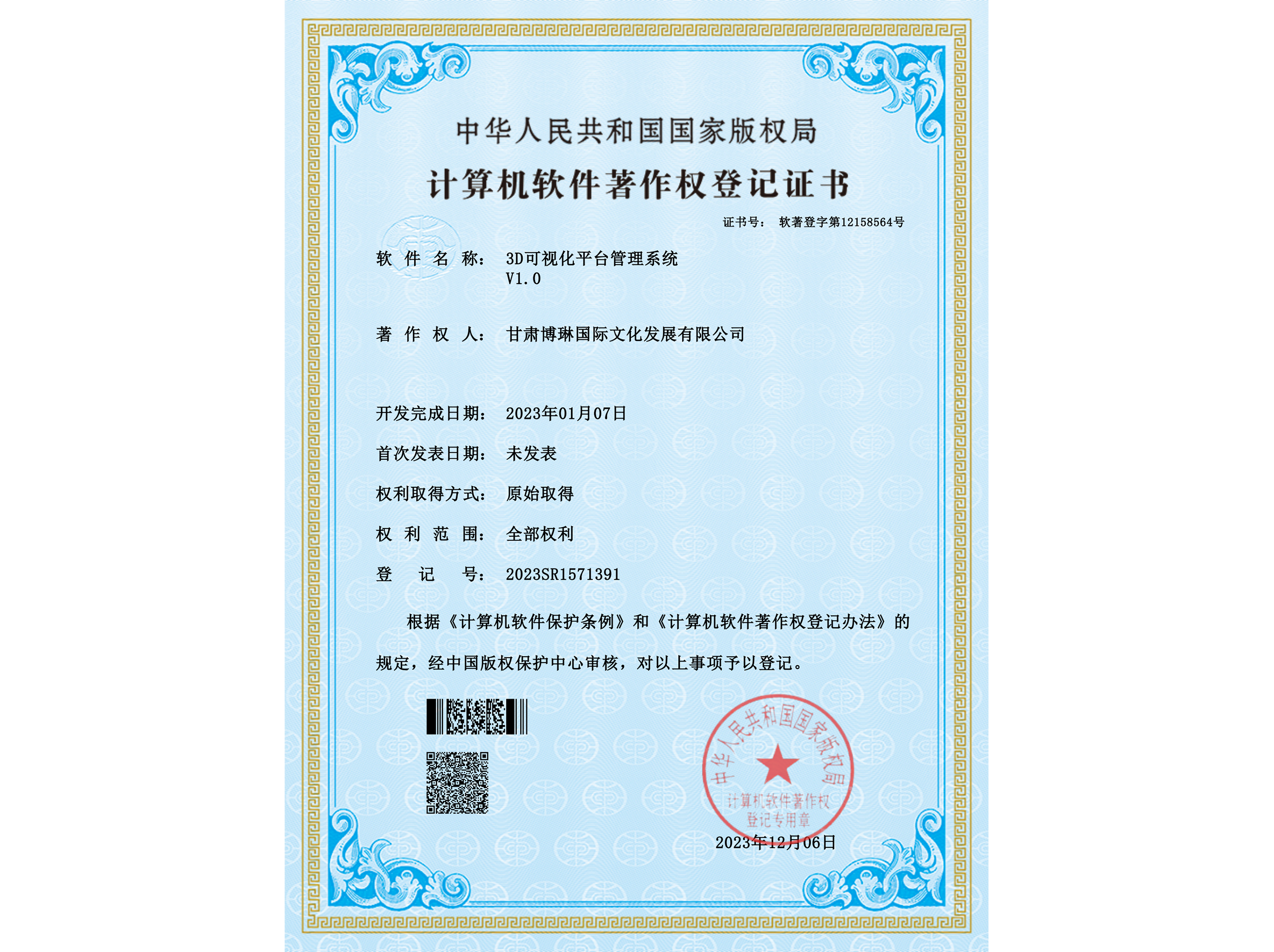 3D��ҕ��ƽ�_����ϵ�y(t��ng)